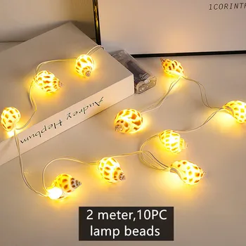 3 Meter 15PC Lampe Perler middelhavsstil LED Shell String Lys Naturlige Conch Hjem vægtæpper Marine Dekorative Vedhæng
