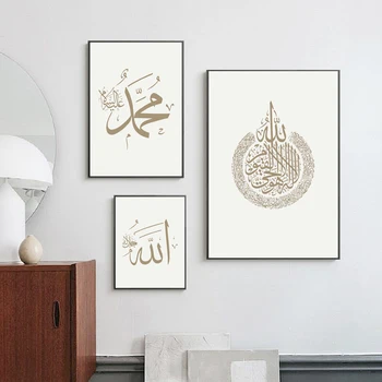 Nordisk enkel varm Islamiske væg kunst, lærred gave plakat hjem kunst maleri stue, soveværelse, boligindretning