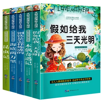 5 Bøger For Elementary School Studerende 4-6 Klasse Farve Billeder, Pinyin Version Verden Klassiske Læsning Serie Livros Manga bog
