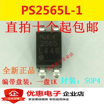 Lys kobling isolator PS2565 PS2565L - 1 serigrafi 2565 patch SOP4 oprindelige spot kan spille