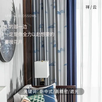Brugerdefineret gardin Kinesisk stil klassisk moderne Skyer blå grå Splejsning skygge soveværelse stue vindue mørklægningsgardiner M1027